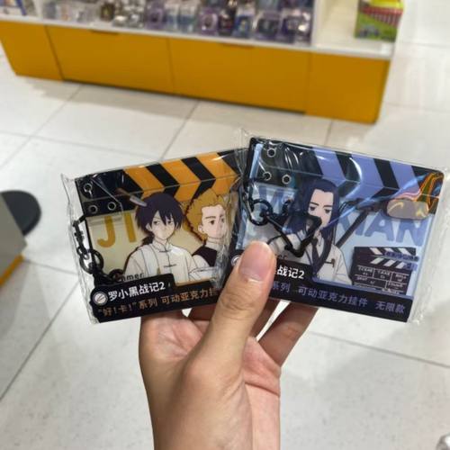 罗小黑战记2周边甲乙可动亚克力挂件创意好卡同人谷送朋友礼物