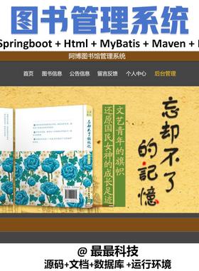 springboot vue ab图书馆管理系统 java源码带数据库文档