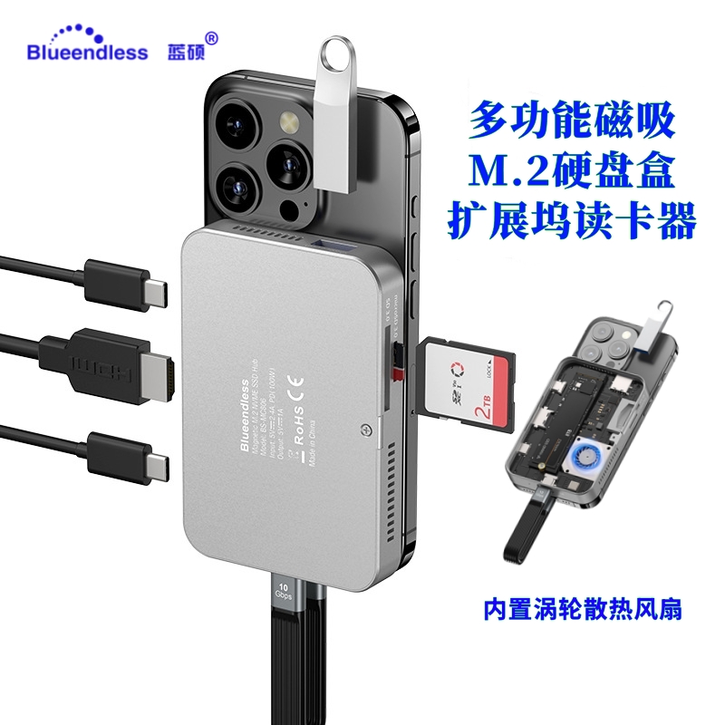 蓝硕M.2固态硬盘盒多功能扩展坞