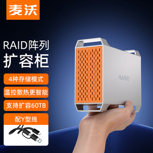 麦沃3.5英寸SATA双盘硬盘盒RAID阵列扩容柜温控散热风扇TYPE-C口