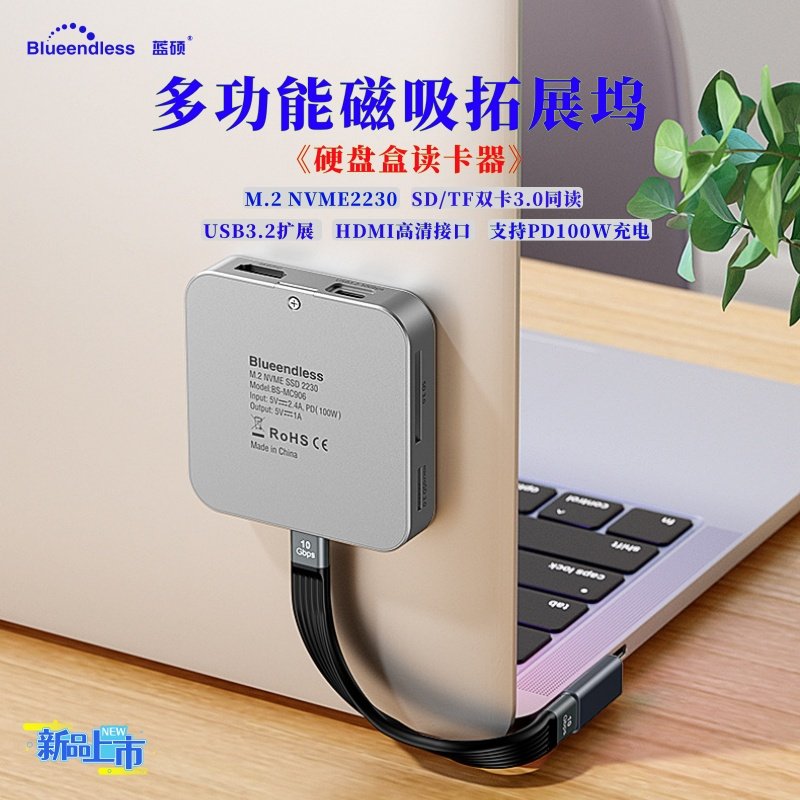 手机电脑外置固态磁吸NVME硬盘盒SDTF读卡器拓展坞USB32集线器