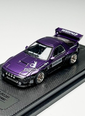 【现】INNO1:64马自达MAZDA RX7FC3S PANDEM火箭兔紫色合金汽车模
