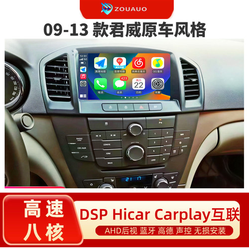 别克君威中控显示屏导航Carplay