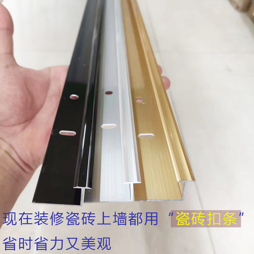 防脱落背景墙金属压边