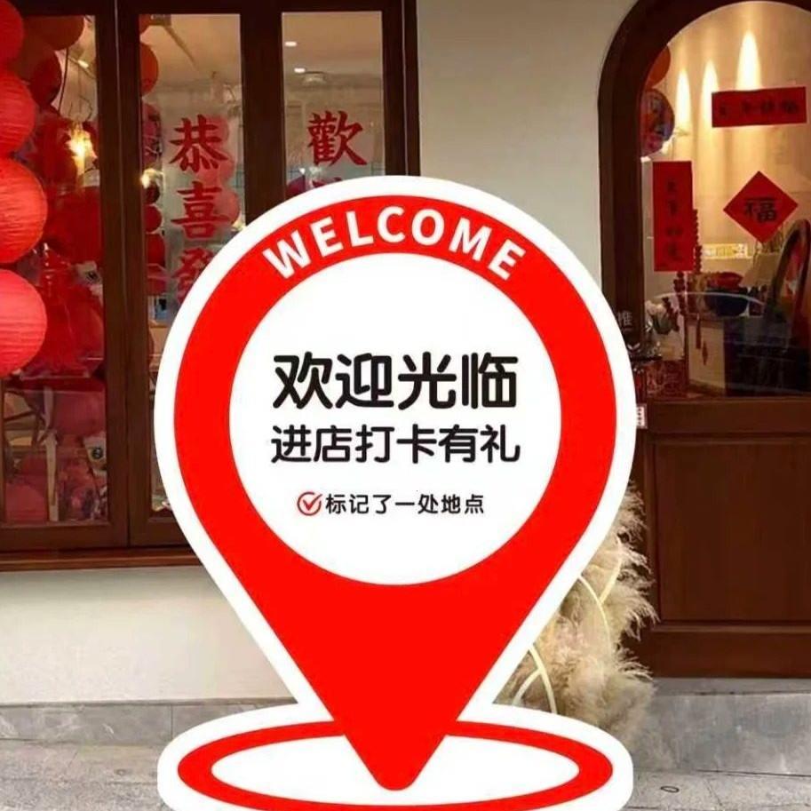 网红指示路牌网红打卡商场门店氛围布置装饰创意活动指示牌kt板