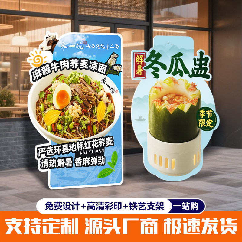 异型KT板餐饮水牌小红书图片