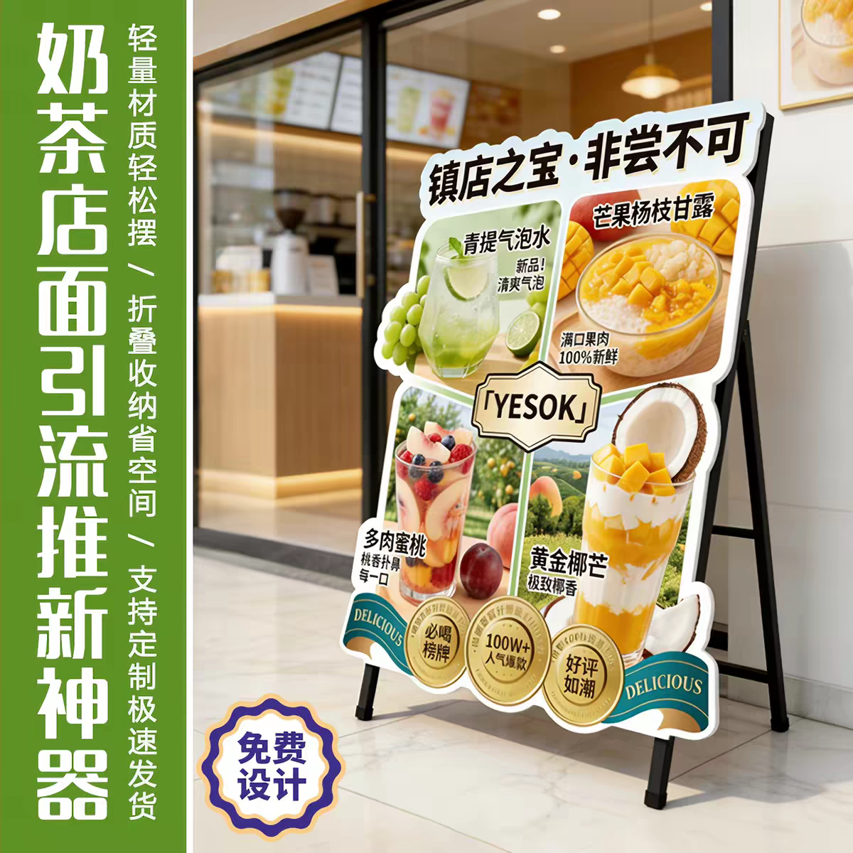 创意异型KT板餐饮水牌小红书海报展架立式落地式门口广告户外折叠图片