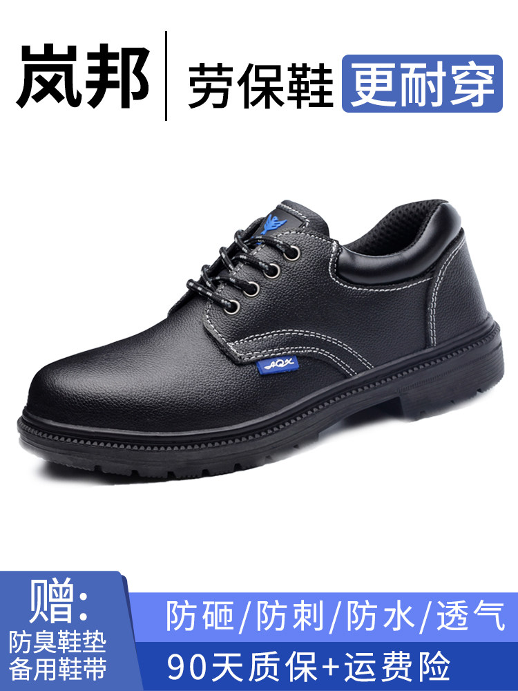 劳保鞋男款安全鞋防砸防刺穿钢头工地焊工电工轻便透气高帮四季款
