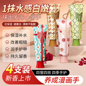 护手霜女夏季长效滋润补水保湿小支便携伴手礼盒秋冬防干裂润手霜