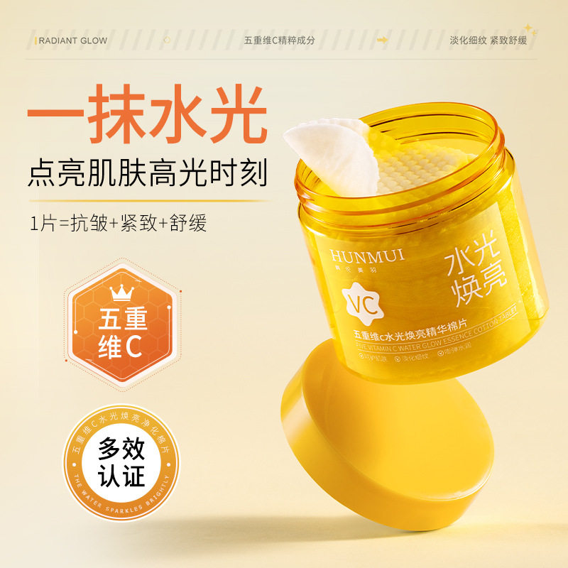 韩伦美羽五重维c精华棉片烟酰胺亮肤修护暗沉湿敷补水面膜棉片