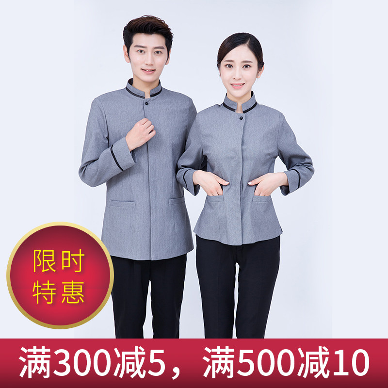 保洁服长袖春夏款宾馆客房保洁员工作服酒店物业家政阿姨上班工装