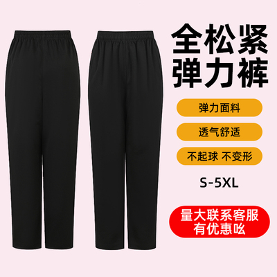 春夏秋款餐饮服务员松紧弹力裤男女酒店保洁客房长裤工作裤大码