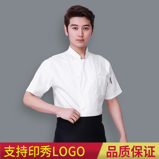 秋冬季 厨师工作服短袖 透气夏季 酒店餐饮厨师长袖 饭店食堂后厨 工装