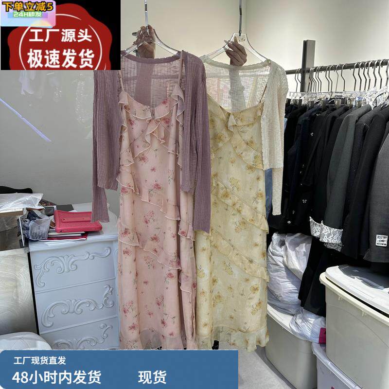 欧货心机碎花吊带裙25春夏冰丝披肩开衫+荷叶边连衣裙女53869101