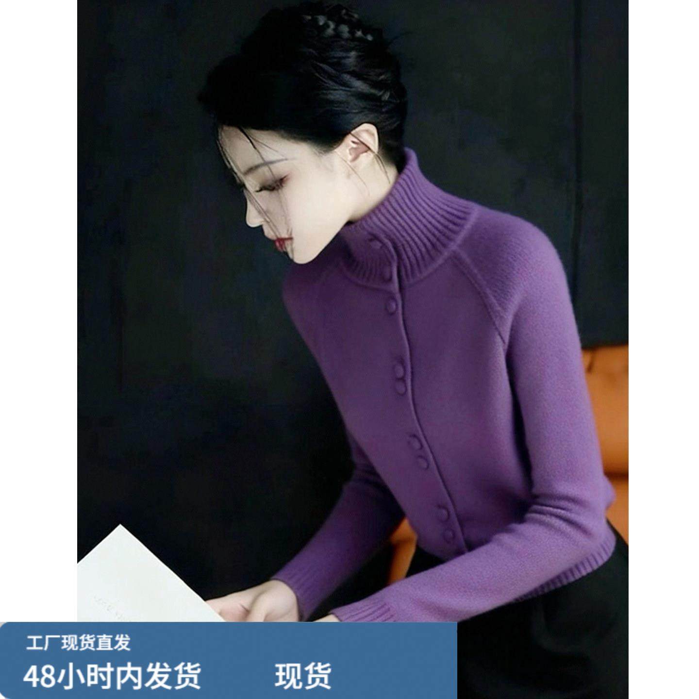 高级感绝美紫色半高领长袖毛衣针织衫女冬季新款洋气宽松显瘦上衣,模玩/动漫/周边/娃圈三坑/桌游,Cosplay女装/cos女装,淘宝优惠券,粉丝福利购,淘宝优惠卷