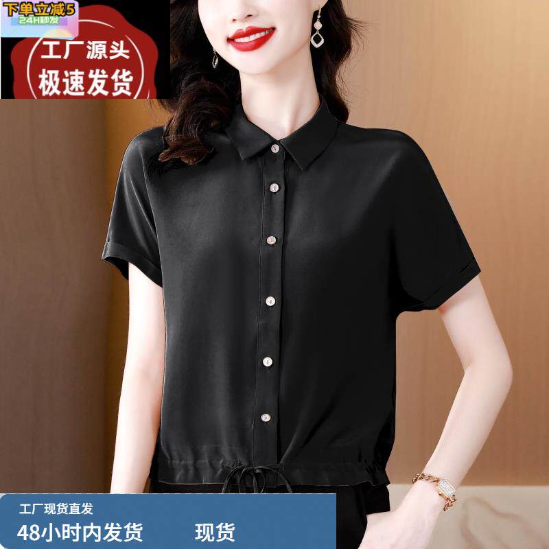 桑蚕丝上衣夏季新款短袖纯色百搭小衫宽松显瘦洋气减龄真丝衬衫女