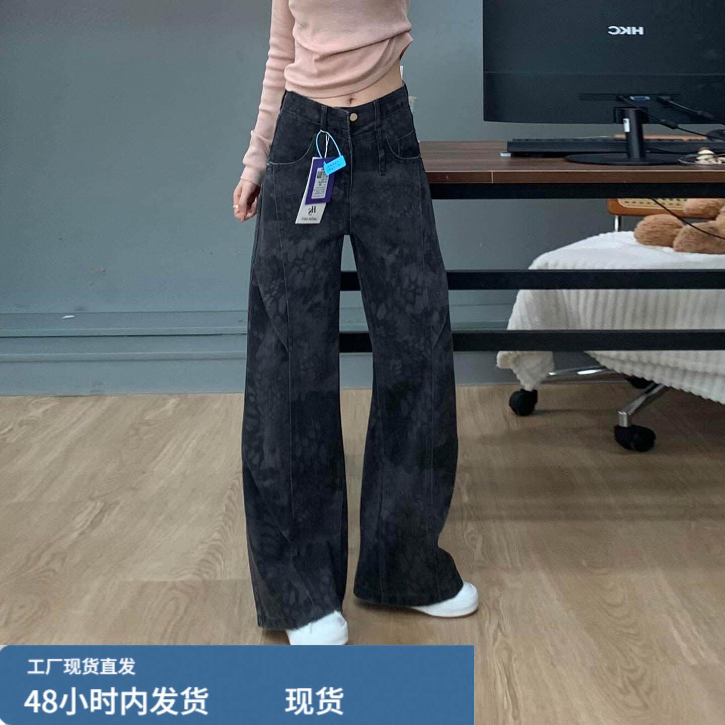 美式设计感线条褶皱扎染牛仔裤女黑灰色宽松显瘦显腿长阔腿直筒裤,模玩/动漫/周边/娃圈三坑/桌游,Cosplay女装/cos女装,淘宝优惠券,粉丝福利购,淘宝优惠卷