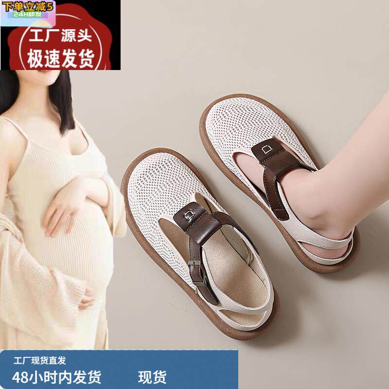 踩屎感孕妇网面透气包头凉鞋女夏外穿防滑软底一脚蹬宽胖脚罗马鞋