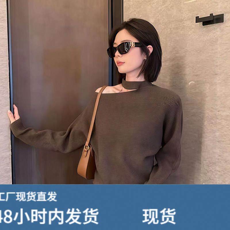 法式气质斜肩挂脖长袖针织毛衣女秋冬显瘦设计感露肩打底洋气上衣,女士内衣/男士内衣/家居服,睡衣上装,淘宝优惠券,粉丝福利购,淘宝优惠卷