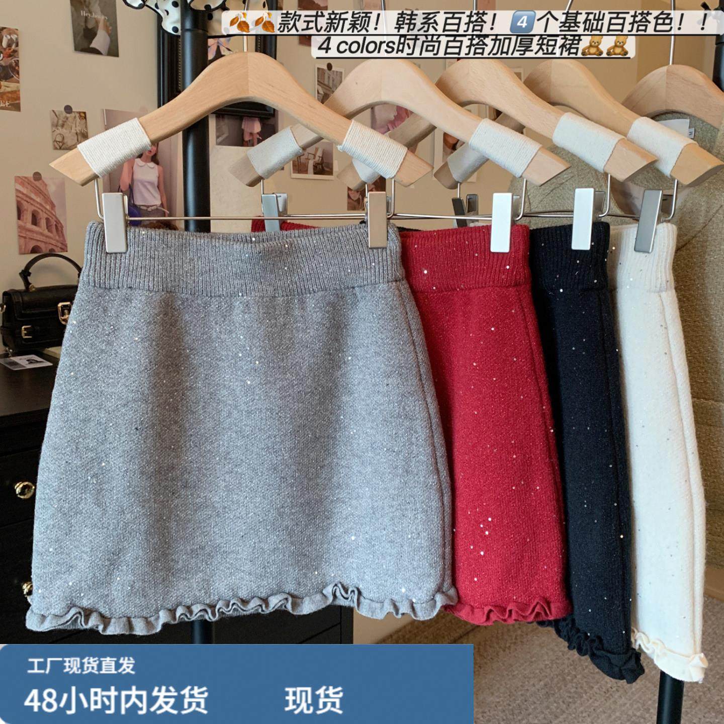 过新年小香风细闪半身裙女冬季百搭加厚针织a字裙木耳边包臀短裙,运动/瑜伽/健身/球迷用品,瑜伽短裙,淘宝优惠券,粉丝福利购,淘宝优惠卷