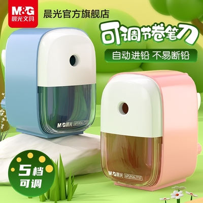 晨光文具卷笔刀小学生专用手摇式削笔刀小型便携式铅笔刀洞洞铅笔刨笔刀幼儿园儿童手动转笔刀自动进铅削笔器