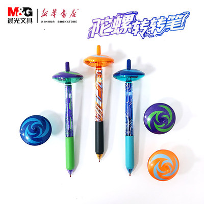 新品晨光陀螺转转笔AGPK8401速干ST笔头0.5水笔学生创意高颜值减压文具小礼物奖品顺滑好写刷题作业笔记黑笔