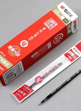 晨光孔庙4195全针管笔芯0.5mm学生中性笔替芯碳素黑AGR640AB