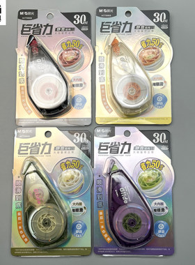 晨光巨省力静音结构修正带30M大内圈增顺滑顺滑到底学生用修改带改正带改错带涂改带ACT59808