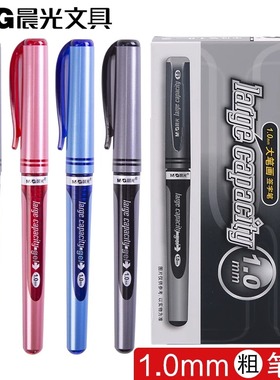 晨光1mm中性笔大笔画粗头商务办公签字笔AGP13604黑色蓝1.0大容量替芯67017签名水笔学生硬笔书法练字笔红色
