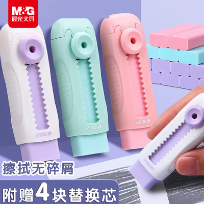 晨光推拉橡皮擦小学生专用少屑干净不易留痕像皮幼儿园儿童安全无异味擦字成线象皮擦2b美术4b创意卡通可爱