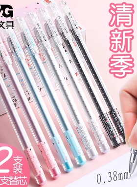 晨光清新季0.38mm可爱风拔盖中性水笔学生专用考试黑全针管碳素ins超萌少女心办公签字教师批改作业红色替芯