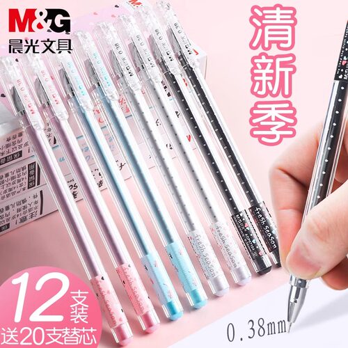 晨光清新季0.38mm可爱风拔盖中性水笔学生专用考试黑全针管碳素ins超萌少女心办公签字教师批改作业红色替芯