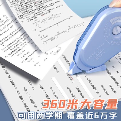 晨光静音涂改带大容量莫兰迪色