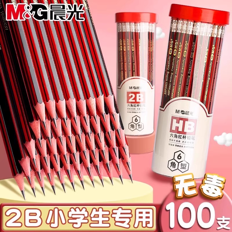 晨光铅笔HB学生专用50支桶装铅笔小学生一年级学习写字2b六角杆木杆铅笔素描考试幼儿园练字带橡皮擦文具用品