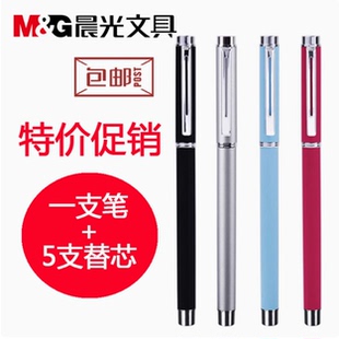 晨光文具A1201金属笔杆彩色铁笔杆中性签字笔0.5mm子弹头替芯