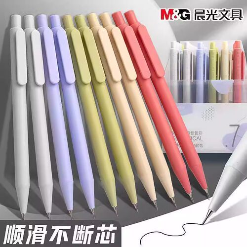 晨光0.5/0.7mm自动铅笔带橡皮自动笔超萌按动橡皮儿童活动铅笔可爱卡通小清新小学生铅笔AMPU4501