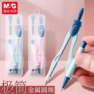 晨光金属圆规专业绘图画图工具套装切圆器分规机械制图作图大园规不锈钢圆归考试专用替芯小学生文具画圆神器