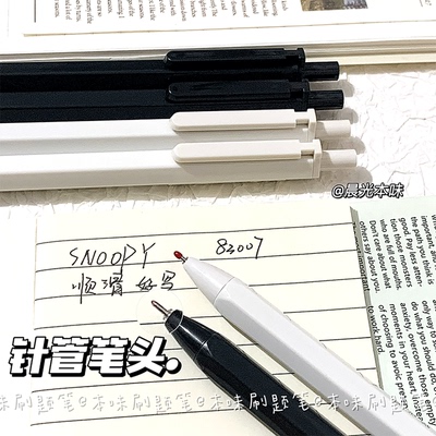 晨光本味系列按动中性笔AGP83007学生用按动按压式0.35黑笔超细全针管按动笔笔芯简约水笔黑色签字笔刷题笔