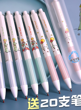 晨光按动中性笔优品系列小王子米菲签字笔水笔碳素笔子弹头黑色0.5mm学生用H2601笔芯2004文具用品限定