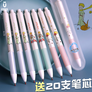 晨光按动中性笔优品系列小王子米菲签字笔水笔碳素笔子弹头黑色0.5mm学生用H2601笔芯2004文具用品限定