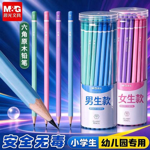 晨光彩色铅笔小学生专用一年级