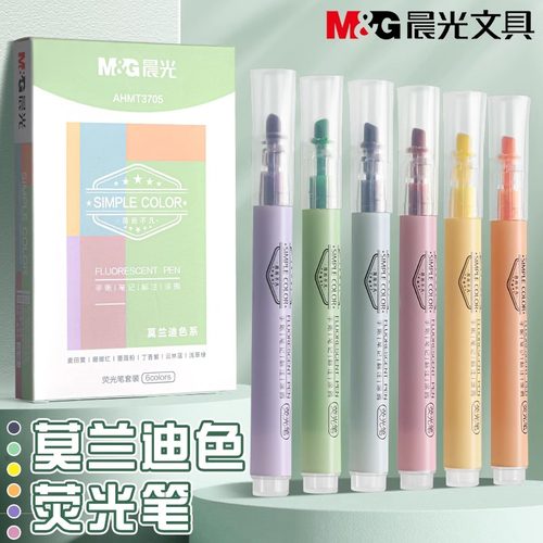 晨光荧光笔荧光标记笔学生用手账笔记号笔做笔记马卡龙淡色系银光多色护眼彩色笔大容量高颜值划重点莹光手帐