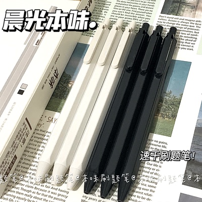 晨光本味系列按动中性笔AGP83007学生用按动按压式0.35黑笔超细全针管按动笔笔芯简约水笔黑色签字笔刷题笔