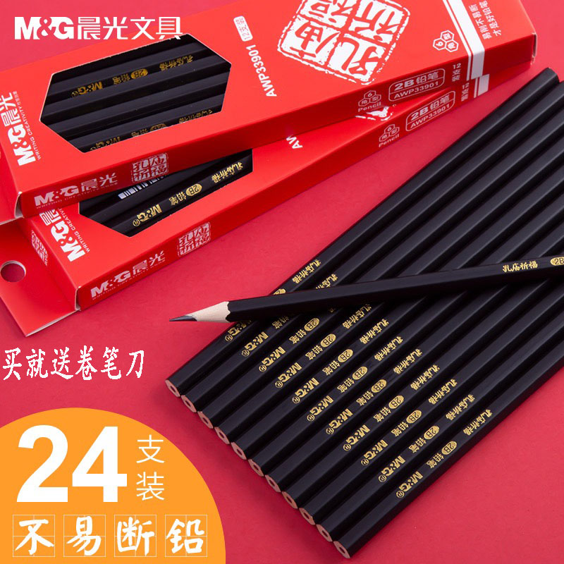 晨光孔庙六角杆木杆铅笔学生专用