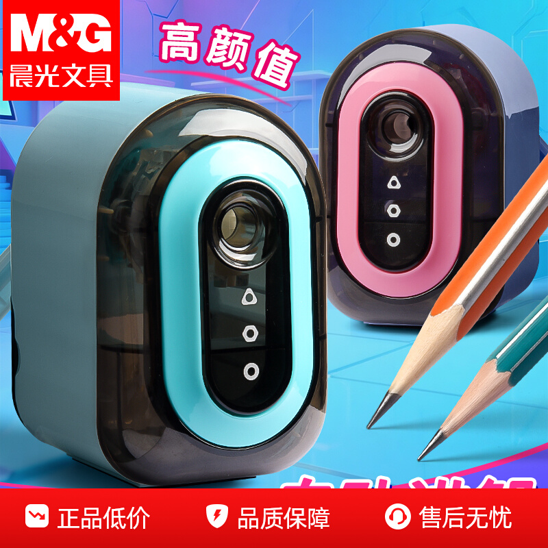 晨光卷笔刀削笔器转笔刀自动进铅退铅手摇式削笔刀儿童小学生专用美术生铅笔刀不卡铅耐用刨笔机削笔机幼儿园