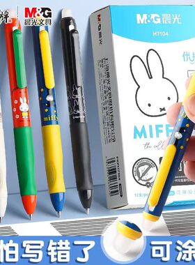 晨光热可擦笔小学生专用三年级上册魔力按动优握可擦笔中性笔黑色蓝色可擦水笔橡皮笔芯