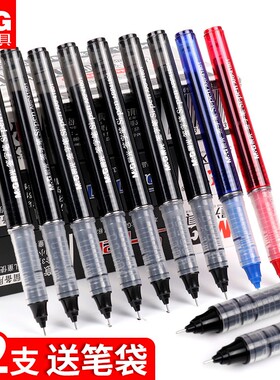 晨光直液式走珠笔中性笔黑色0.5mm全针管办公签字笔学生用文具碳素考试水笔41801可换墨囊速干直液笔教师红笔