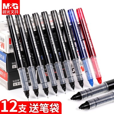 晨光直液式走珠笔中性笔黑色0.5mm全针管办公签字笔学生用文具碳素考试水笔41801可换墨囊速干直液笔教师红笔