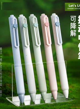 晨光 环保记 按动中性笔0.5mm黑色ST细尖锥大墨王PLA可降解材质简约纯色中小学生书写备考试K7801文具