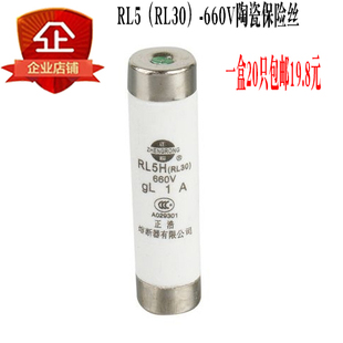 660V陶瓷保險(xiǎn)熔斷器底座保險(xiǎn)絲1A2A4A5A6A10A16A 熔芯子 RL5 RL30